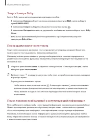 Страница 62