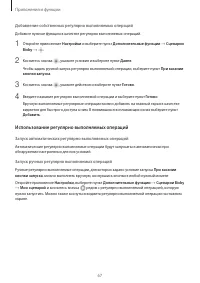 Страница 67