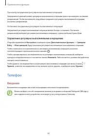 Страница 68