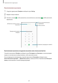 Страница 69