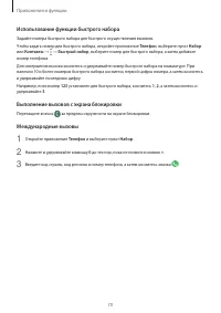 Страница 70