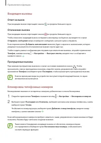 Страница 71