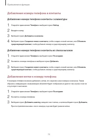 Страница 73