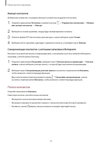 Страница 75