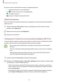 Страница 76