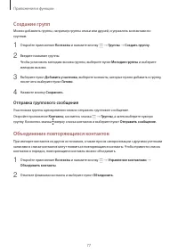 Страница 77