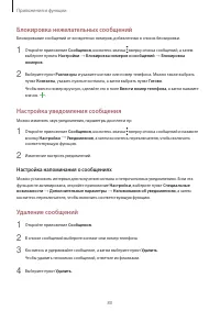 Страница 80