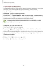 Страница 82