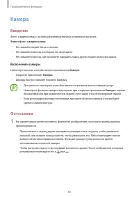 Страница 83