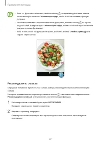 Страница 87