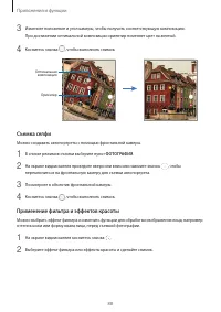 Страница 88