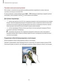 Страница 92