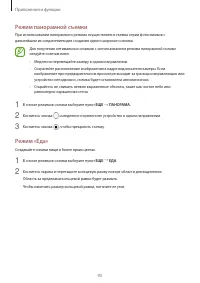 Страница 93