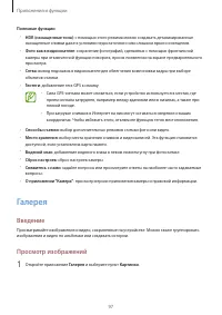 Страница 97