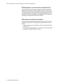 Страница 34
