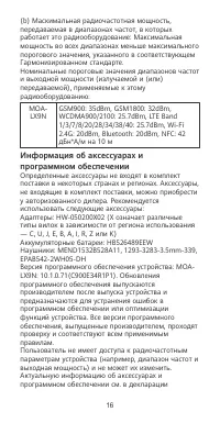 Страница 20