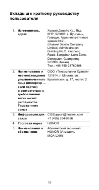 Страница 23