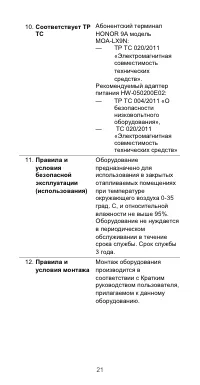 Страница 25