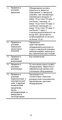 Страница 30