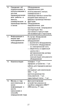 Страница 31