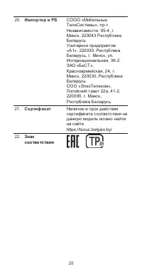 Страница 32