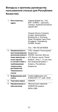 Страница 33