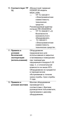 Страница 35