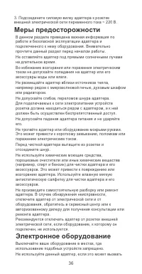 Страница 40