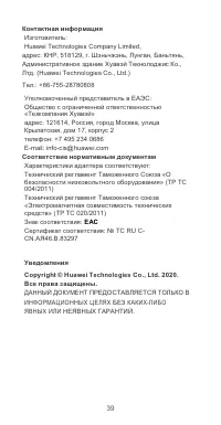 Страница 43