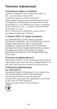 Страница 52