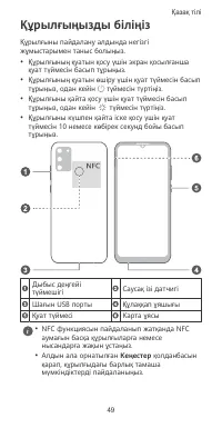 Страница 53