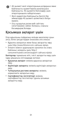 Страница 55