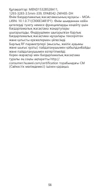 Страница 60