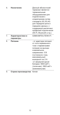 Страница 11