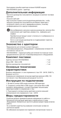 Страница 16