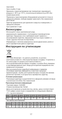 Страница 18