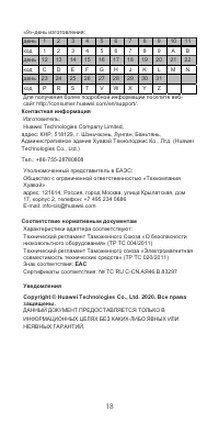 Страница 19