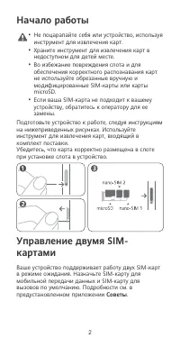Страница 3