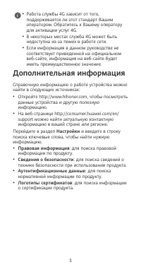 Страница 4