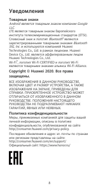 Страница 9
