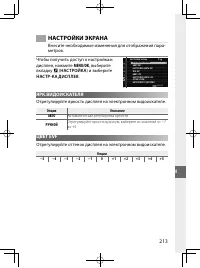 Страница 236