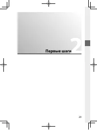 Страница 52