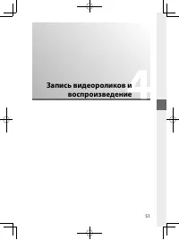 Страница 74