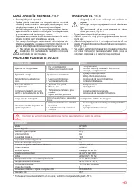 Страница 45