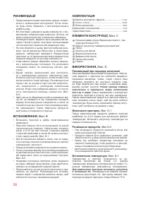 Страница 56