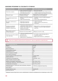 Страница 58
