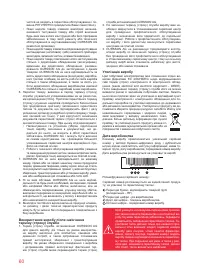 Страница 60