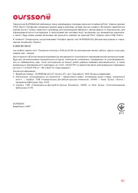 Страница 61