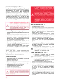 Страница 48