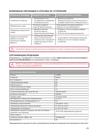 Страница 49
